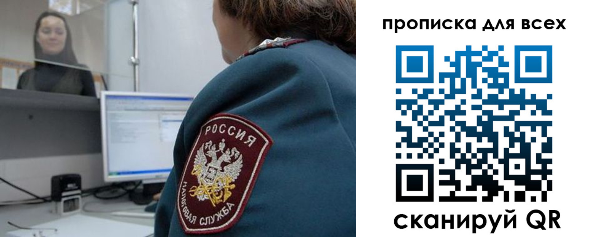 временная регистрация гарантия в Свирске