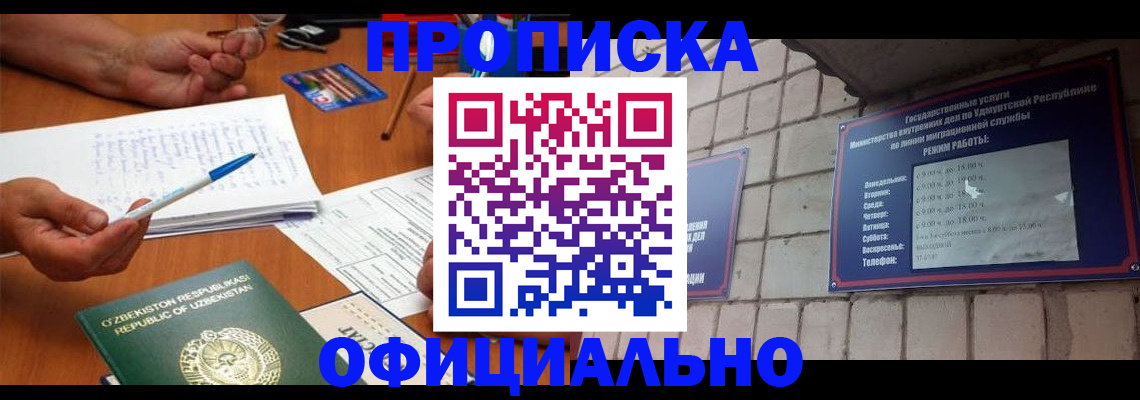 где прописаться в Свирске