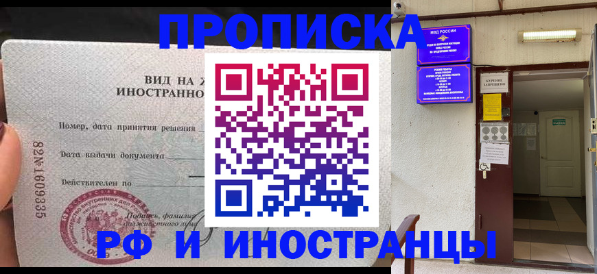 временная регистрация госуслуги в Свирске