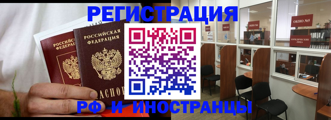 прописка для школы в Свирске